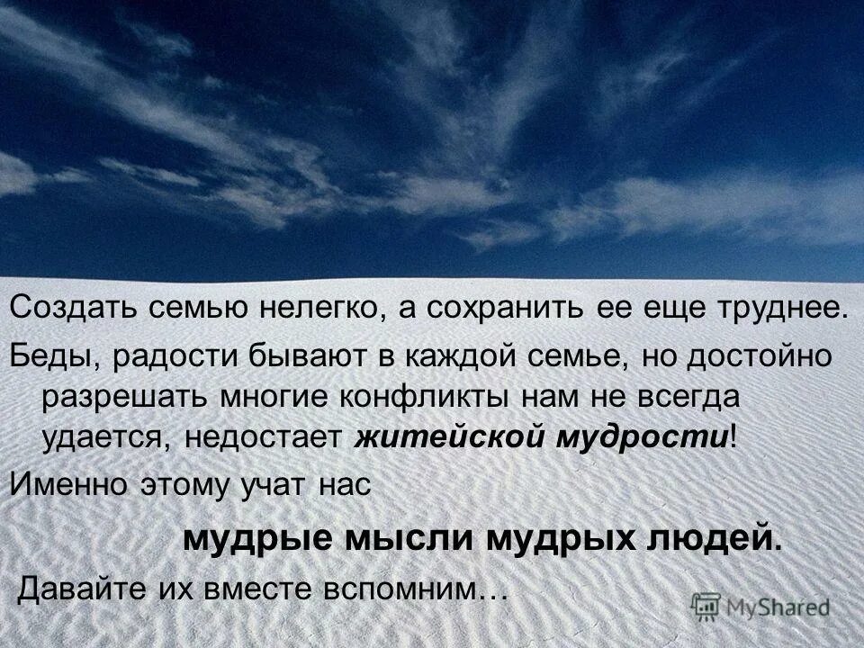 Темы про семью. Семья со счастливым ребёнком. Как сохранить мир в семье. Семья создать и сохранить. Брошюра для семьи.