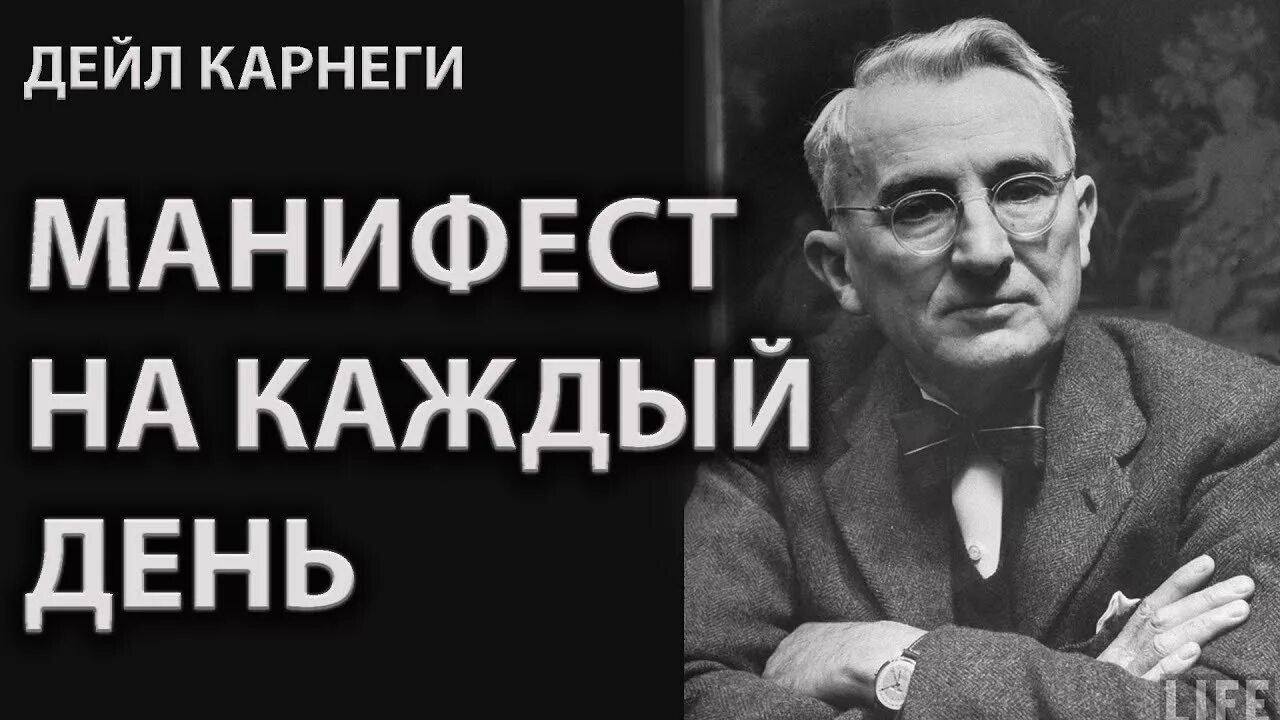 Правила карнеги. Американский психолог Дейл Карнеги. Дейл Карнеги портрет. Дейл Карнеги именно сегодня. Полезные советы Дейла Карнеги.