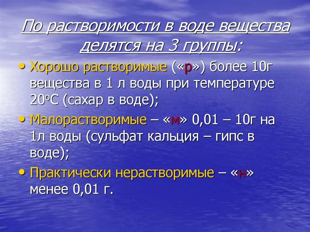 Na2co3 растворим в воде