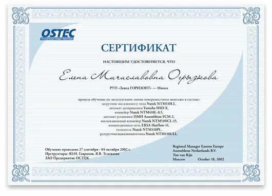 Сертификат туристического агентства. Запорожские сертификаты. Сертификат плиточника. Запорожские сертификаты. Запорожские сертификаты.