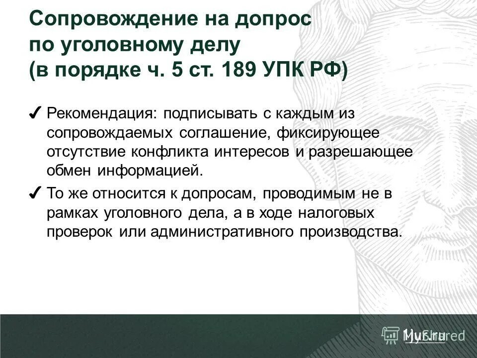 189 упк рф