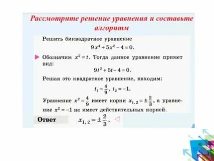 Уравнение 8x 14 870