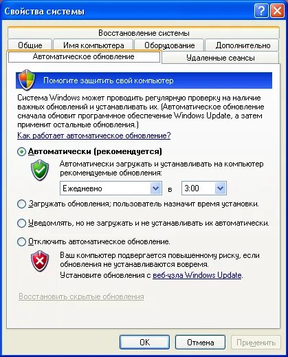 Автоматическое обновление. Опишите порядок установки автоматического обновления программного. Я хочу обновить ПК, цены. Сайт порядок установить