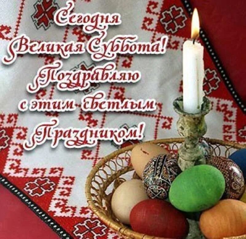 Со субботы
