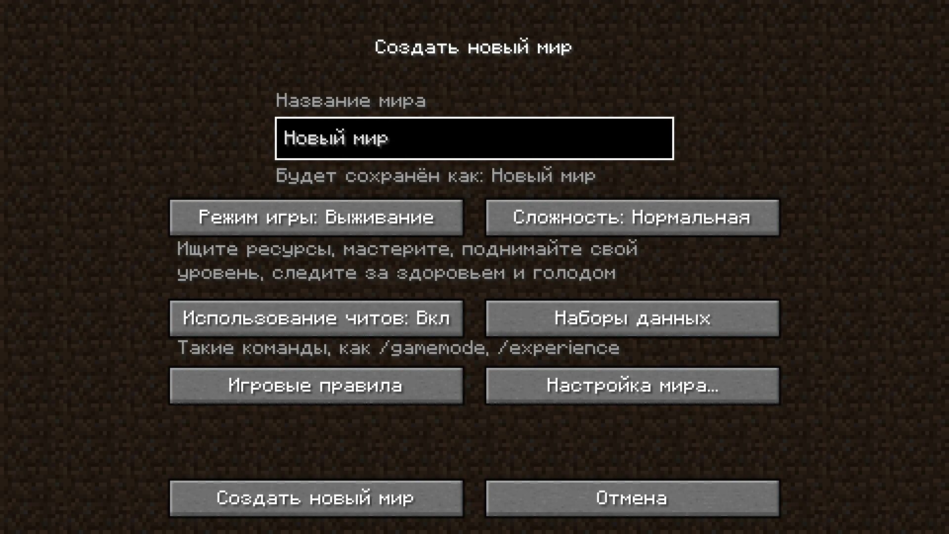 Создать сервер бедрок. Uuid что это такое в майнкрафте. как как создать сервер java edition. minecraft bedrock edition настройка мира.