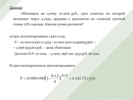 Срок платежа которой не наступил