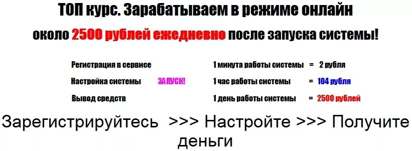 Работа без обмана москва. Работа дома сборка 2500 руб ежедневно. Подсистемы за 2500 рублей. Подсистемы до 2500 рублей. Курс зарабатывать с первого дня.