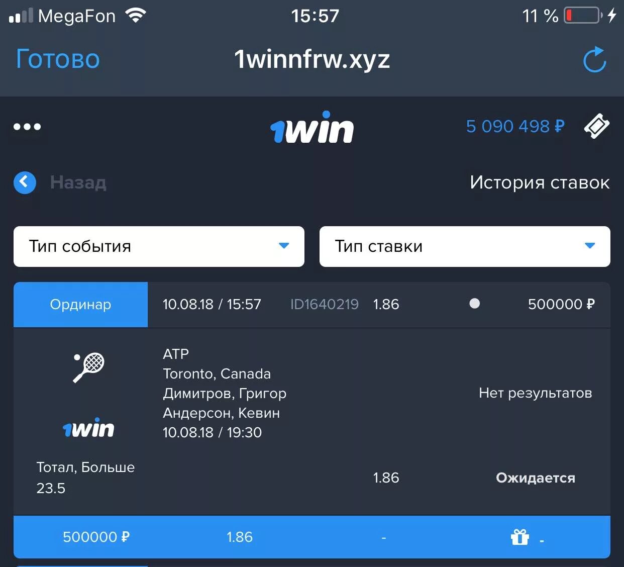 Как получить 1win coin pimbook su. Как получить 1win coin pimbook su