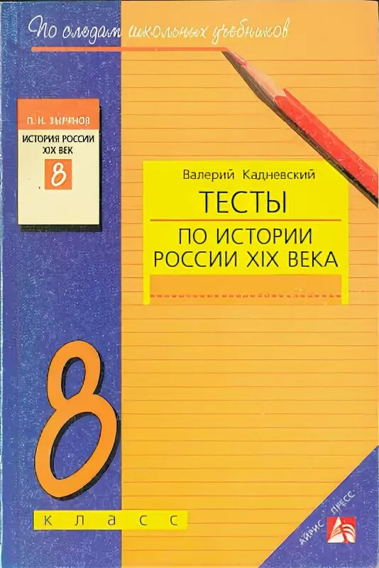 Контрольная работа 19 века 6 класс. Контрольная работа 19 века 6 класс