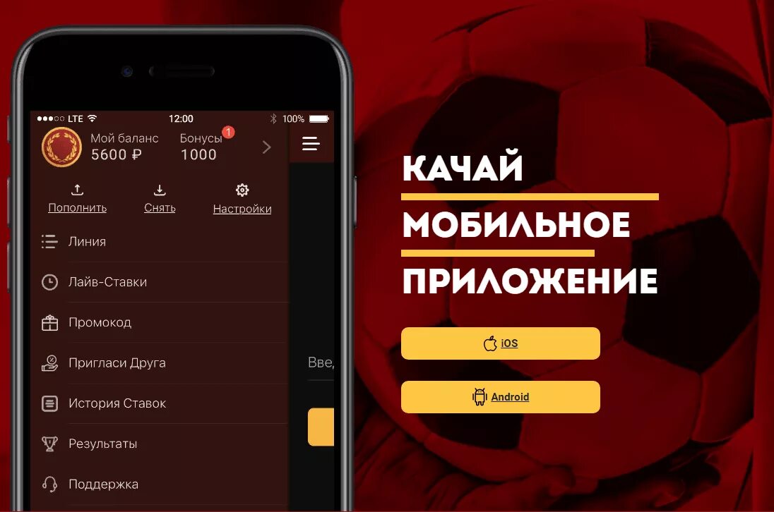 Бк приложения для андроид