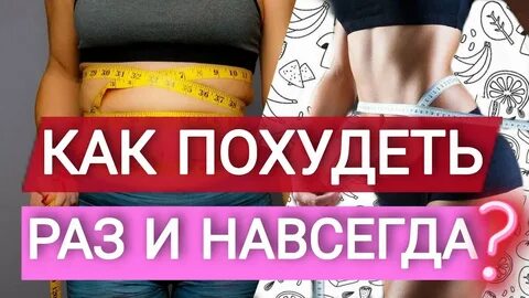 Жиротоп