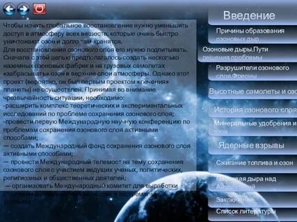Конвенция об охране озонового слоя