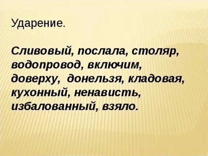 Начата послала