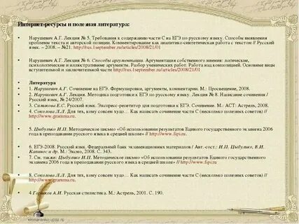Сочинение по русскому языку утро
