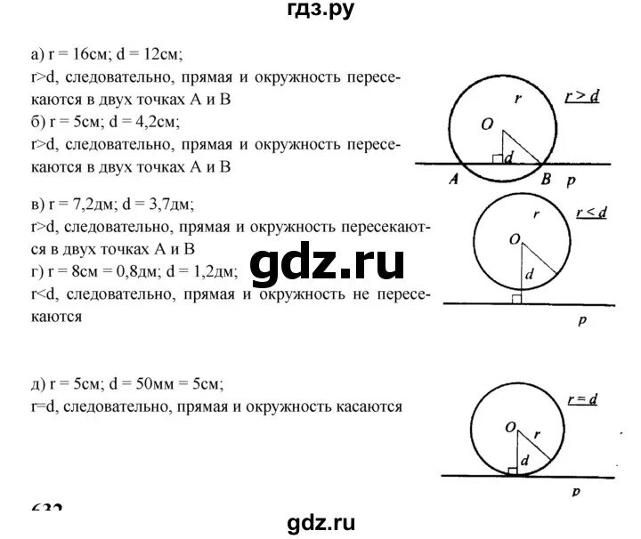 Геометрия 8 класс номер 707