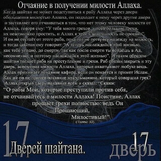 Грехи пророков
