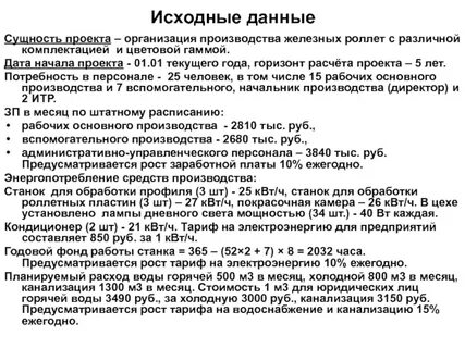 Дата начала работы является