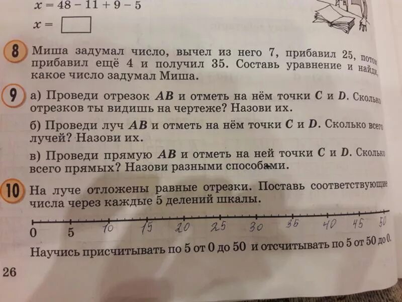 Задумали число из 286 вычли утроенное задуманное