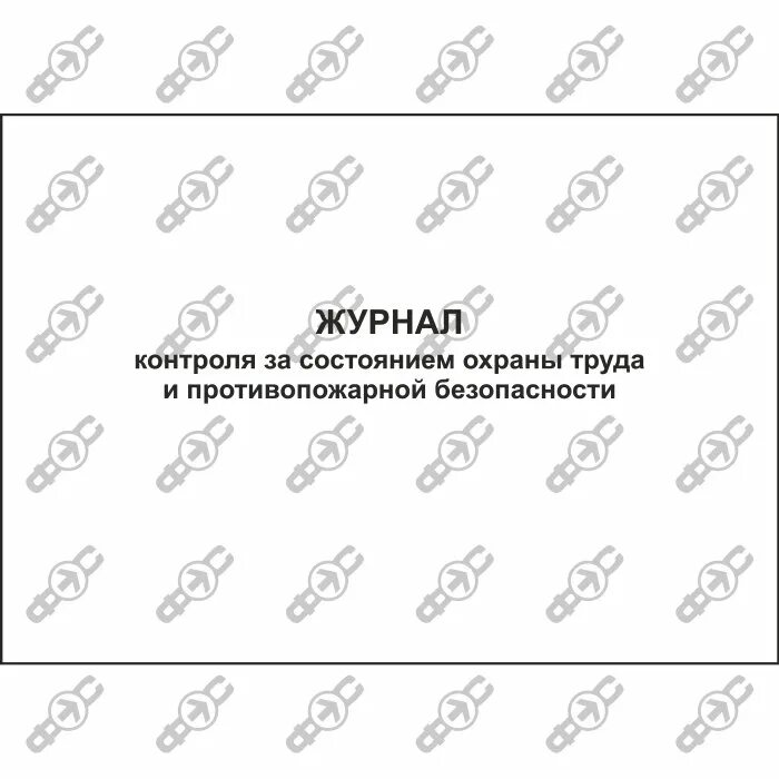 Журнал учета средств пожаротушения образец. Журнал контроля состояния первичных средств пожаротушения. Журнал охраны объекта. Журнал контроля системы вентиляции. Журнал обслуживания вентиляции.