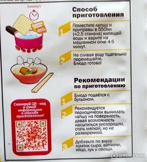 Сколько заваривать доширак