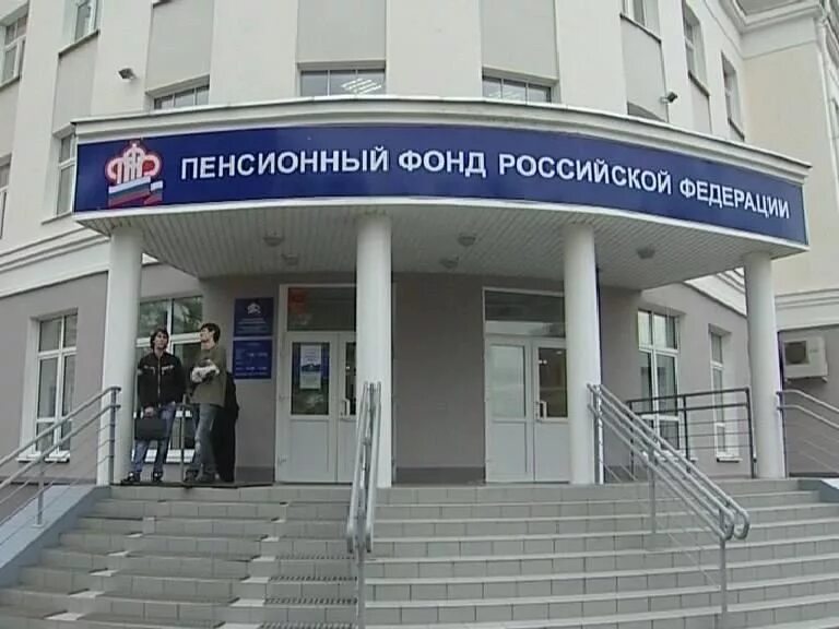 Москва ул сельскохозяйственная д 16 корп 1. Отделение пфр. Управление 2 пфр по москве. Пфр северное медведково. Пенсионный фонд no 6 москва.