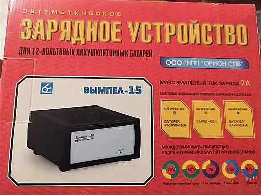 Зарядить аккумулятор зарядным устройством орион. Зу вымпел 15. зарядное устройство вымпел-15 (орион нпо)12v (7а). орион вымпел 100. вымпел 15 от нпп орион.