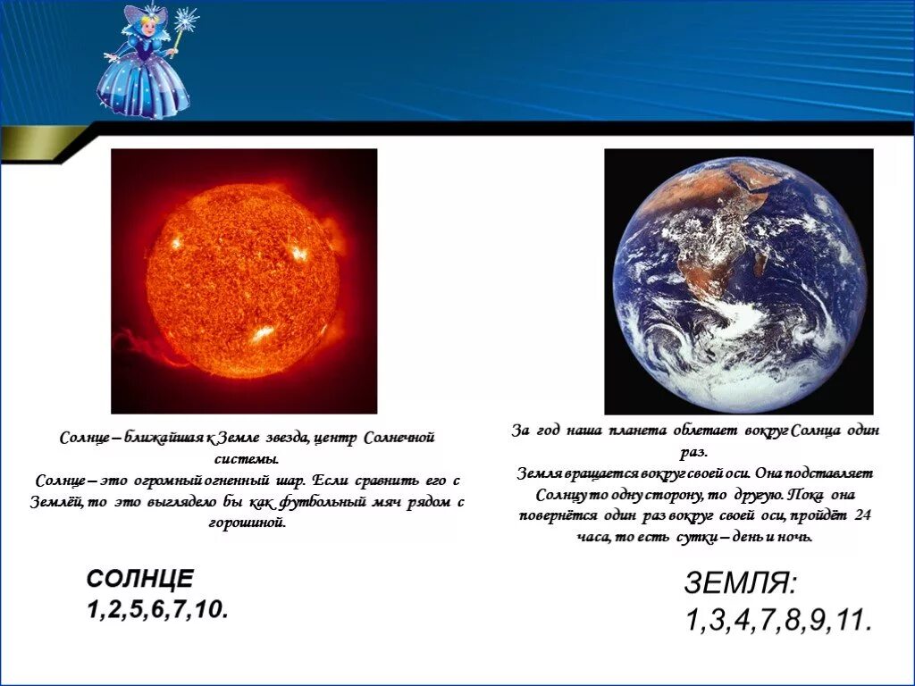 1 ближайшая к земле звезда. Солнце ближайшая к земле. Солнце ближайшая звезда. Солнце ближайшая к земле звезда. Солнце ближе к земле.