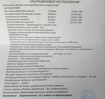 Скрининг в месяц