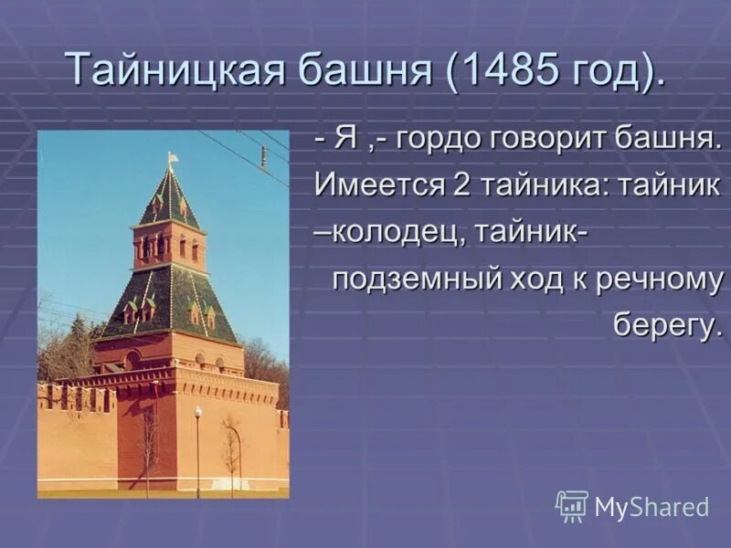 Башня говорит. Башня говорит. Пизанская башня фото. Фото москвы 1633 года. Башня говорит.