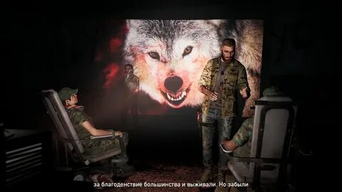 Волк фар край 5
