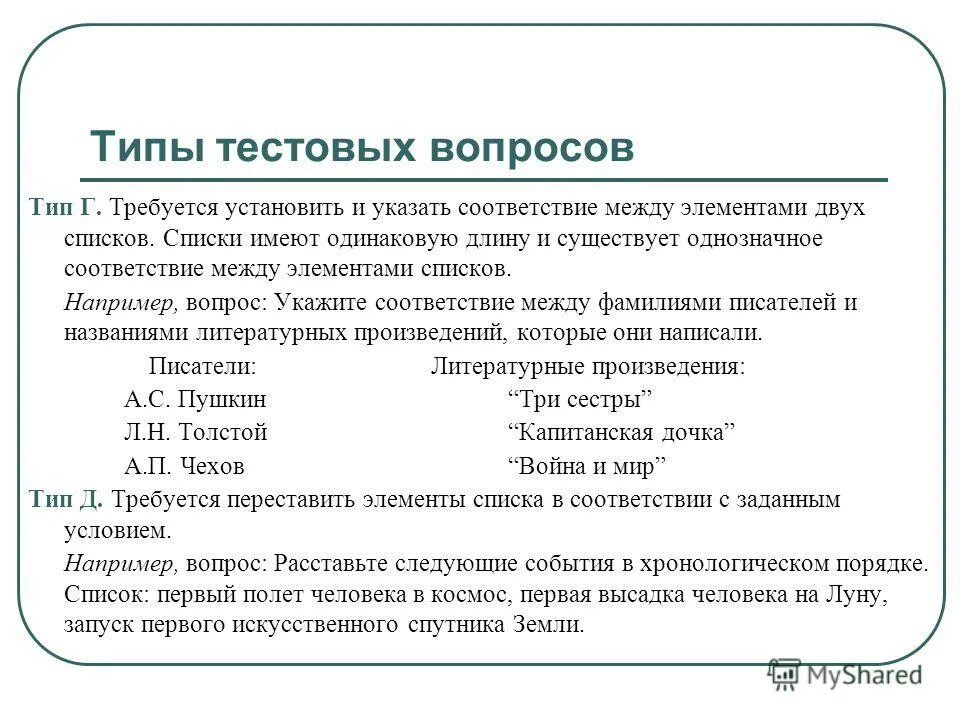 маркированные списки. маркированный список перечнем. маркированный список. техника два списка. многоуровневый списоксписок.