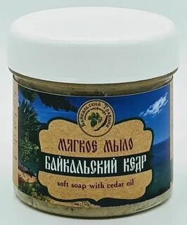 Мыл мягкий