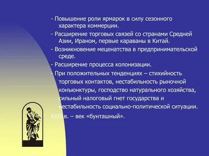 Исторический процесс повышения роли городов