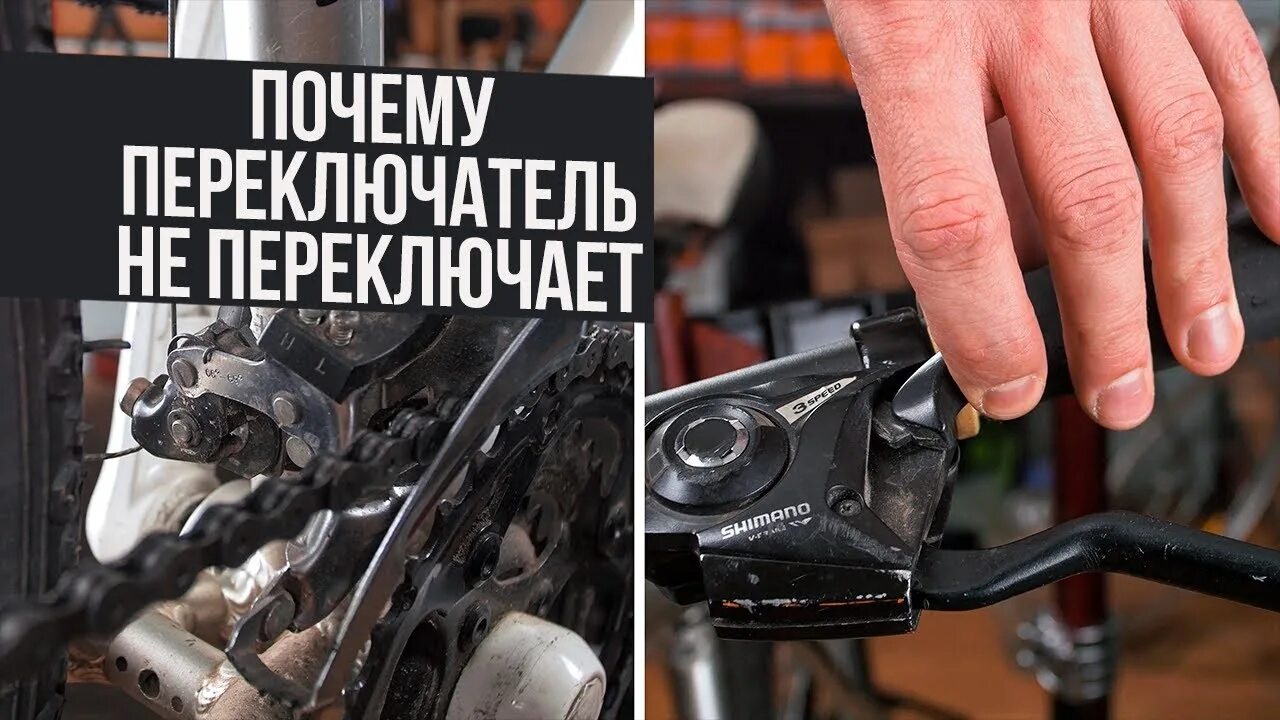 Почему тяжело переключается