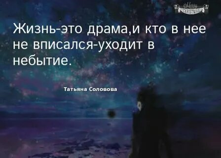 Уходящих в небытие