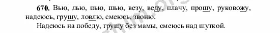 Русский 5 класс 748. Русский 5 класс ладыженская упр 728. Русский язык упражнение 748. Русский язык 5 класс номер 371 ладыженская. Упражнение 164 по русскому языку для 5 класса.