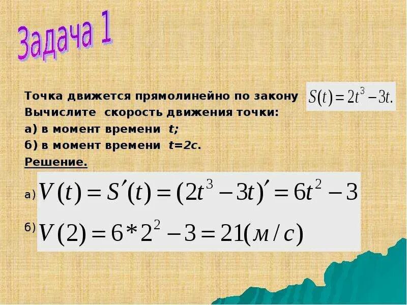 S t 2t 3 3t