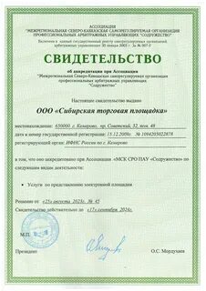 Сро мски