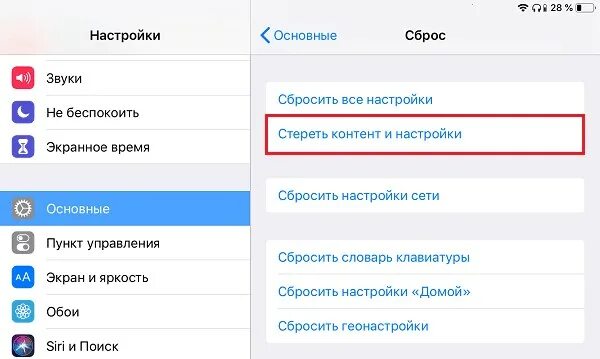 Скинь звук. Настройки основные сброс. Как обнулить учетную запись. Как сбросить учетную запись на айфоне. Как на эпл сбросить все настройки.