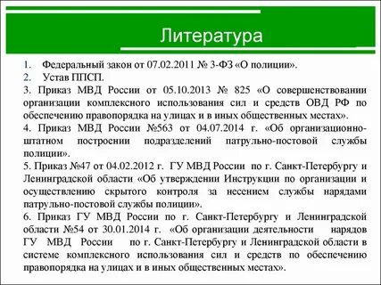 Приказ 495 от 28 июня 2021