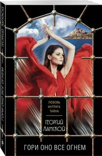 Книга гори