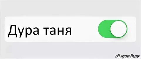 Станция дур макс