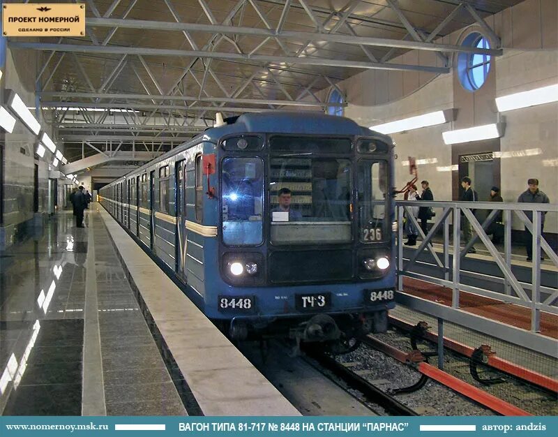 самарские номерные проект номерной. 81-717 самара салон. самарский номерной метро. самарские номерные проект номерной. 81-717 "номерной" спб кабина.