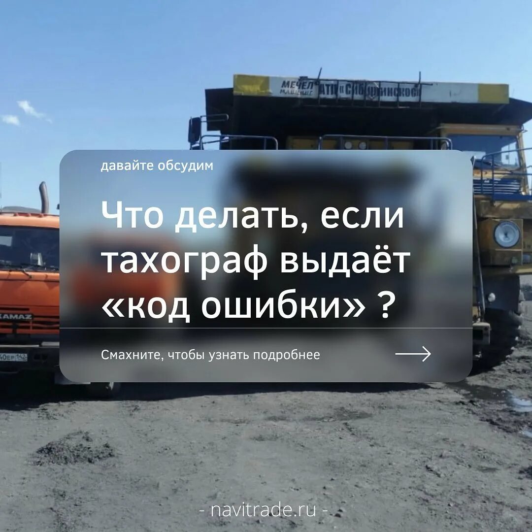 Навитрейд. Навитрейд