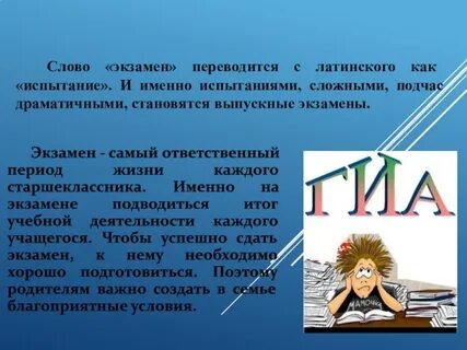 Текст экзамен