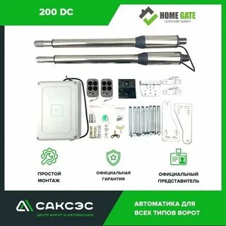 Gate инструкция
