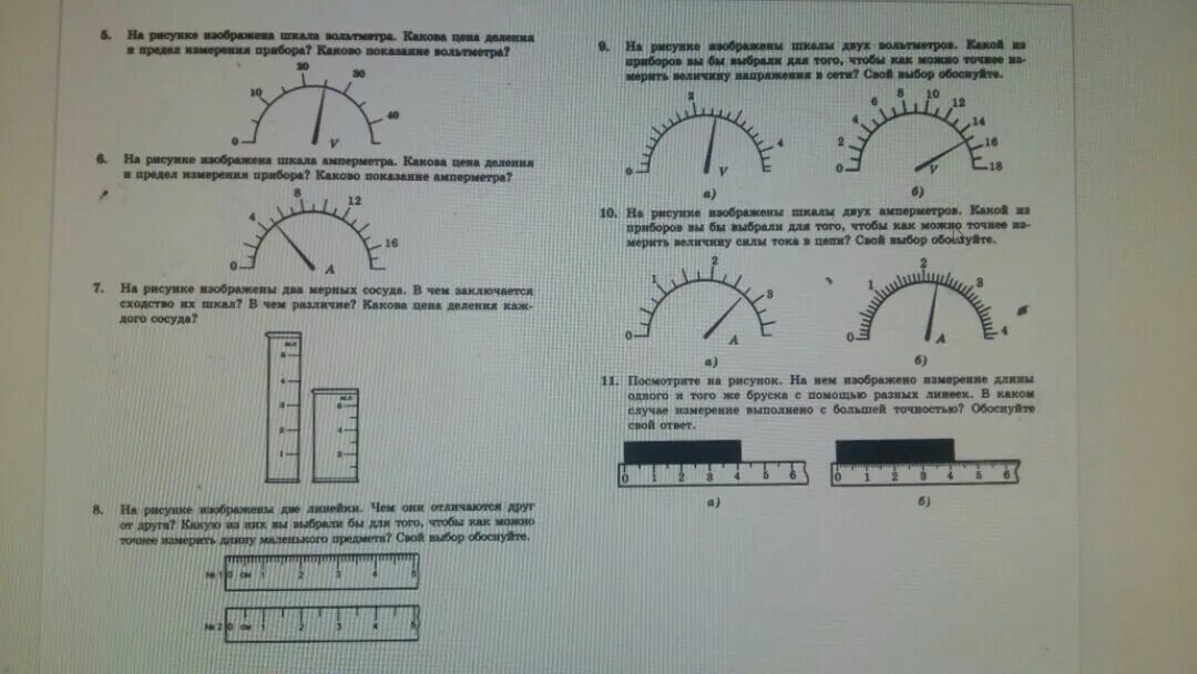 На рисунке изображена шкала вольтметра. Положение шкалы вольтметра. На рисунке изображены а вольтметр в. Какова показания прибора вольтметра. Какова цена деления вольтметра изображенного