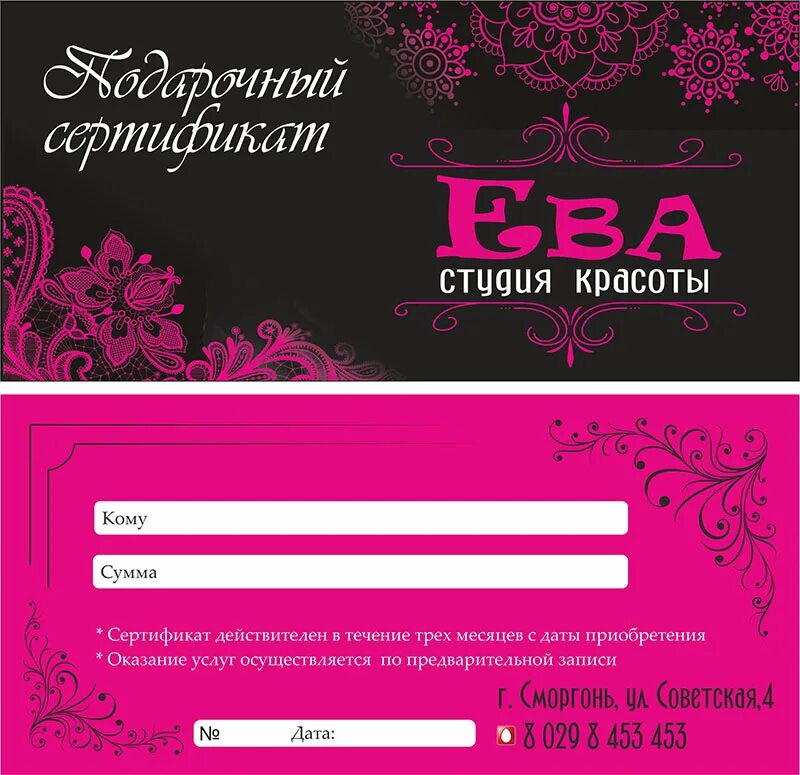 подарки молодечно