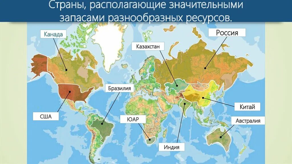 Установите как расположена страна по отношению. Страны расположенные. Государств расположен.