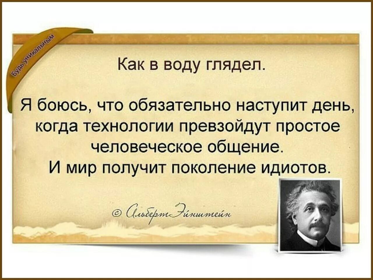 Социальная сеть фразы. Высказывания про общение. Цитаты про общение. Человеческое общение цитаты. Афоризмы про общение.